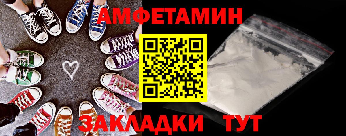 АМФЕТАМИН VHQ Арзамас