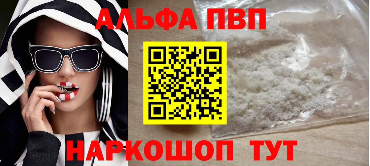 Alpha PVP VHQ  Альфа ПВП VHQ  Alfa_PVP крисы CK  Арзамас  Вход с VPN 
