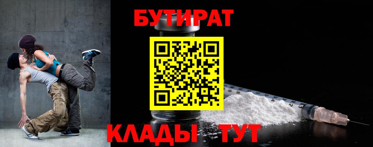 БУТИРАТ BDO  Вход с VPN  БУТИРАТ  Арзамас 
