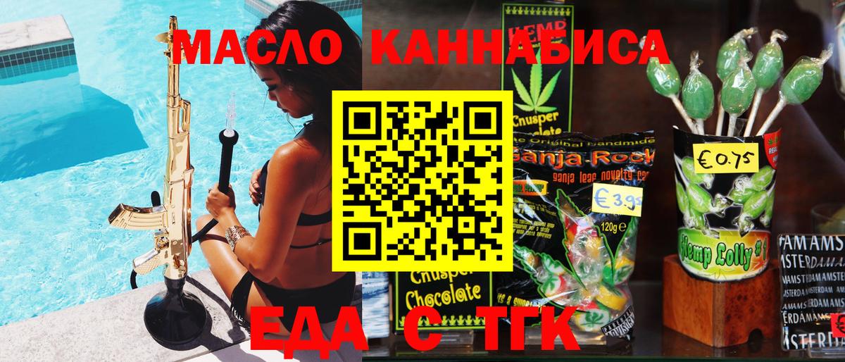Арзамас  Печенье с ТГК марихуана  Вход с VPN 