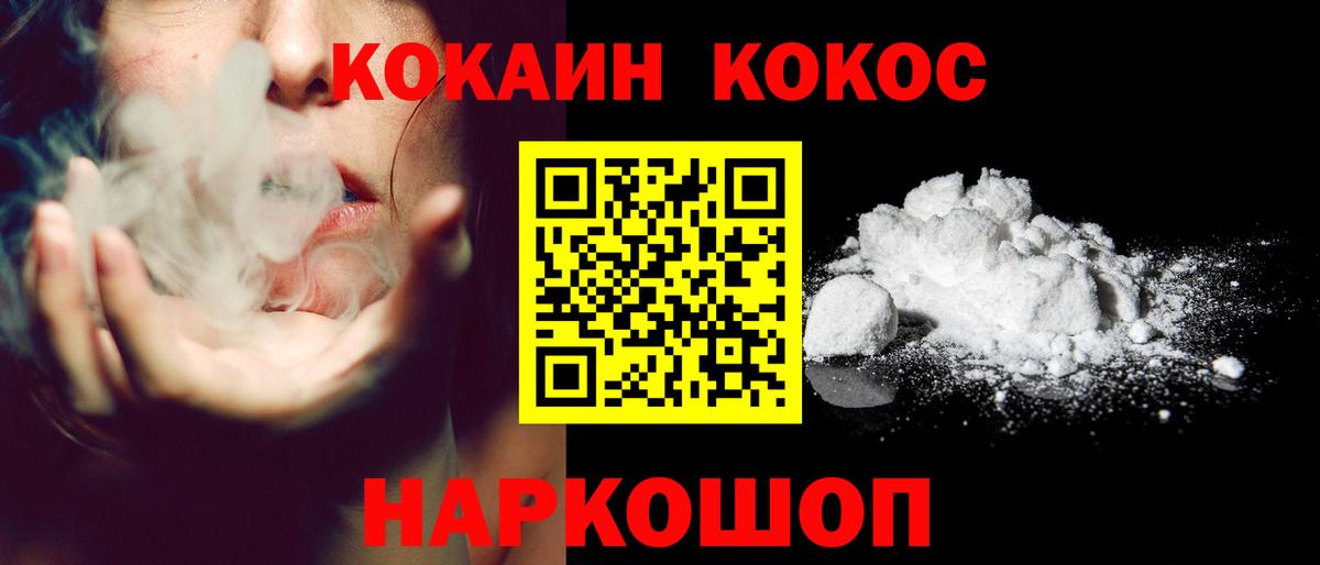 COCAIN Колумбийский Арзамас