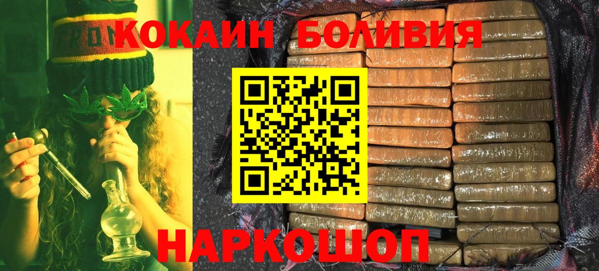 COCAIN Эквадор  Кокаин Fish Scale  КОКАИН  Вход с VPN  Арзамас 