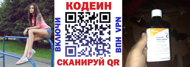 Кодеиновый сироп Lean Purple Drank hydra tor Арзамас