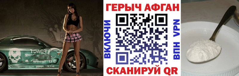 Героин афганец  где купить наркоту  Арзамас 