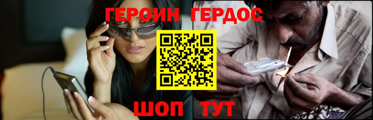 Арзамас  ГЕРОИН белый  Вход с VPN 