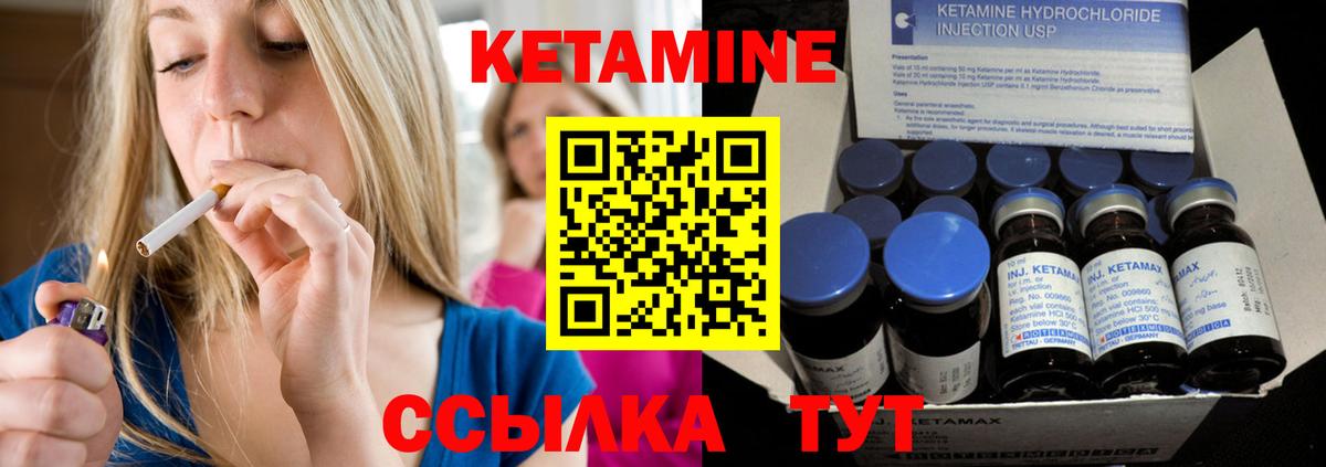 Кетамин VHQ  Вход с VPN  Арзамас  Кетамин VHQ 
