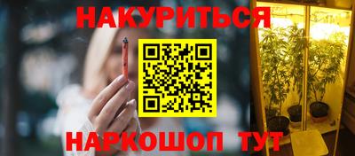 марихуана Новокубанск