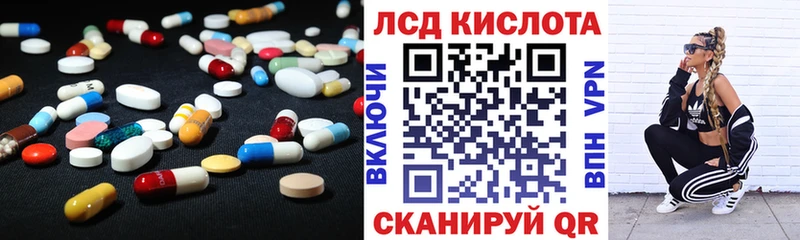 ЛСД экстази кислота  Арзамас 