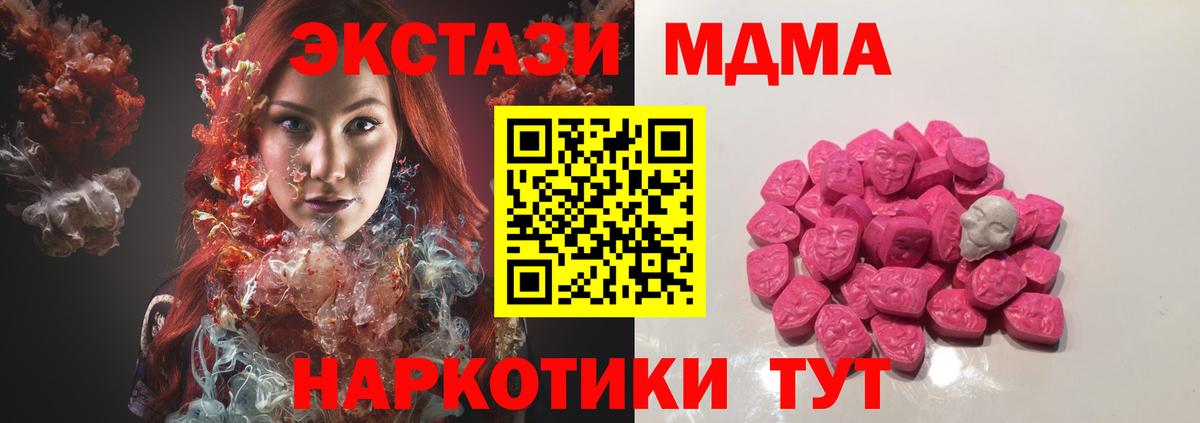 Арзамас  MDMA VHQ  MDMA  МДМА Molly  Вход с VPN 