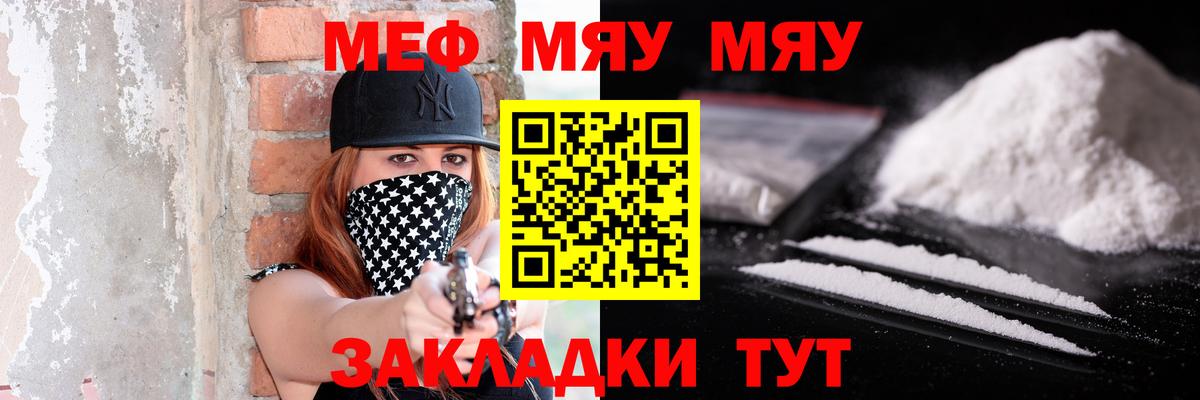 МЯУ-МЯУ VHQ  МЯУ-МЯУ  Арзамас  Вход с VPN 