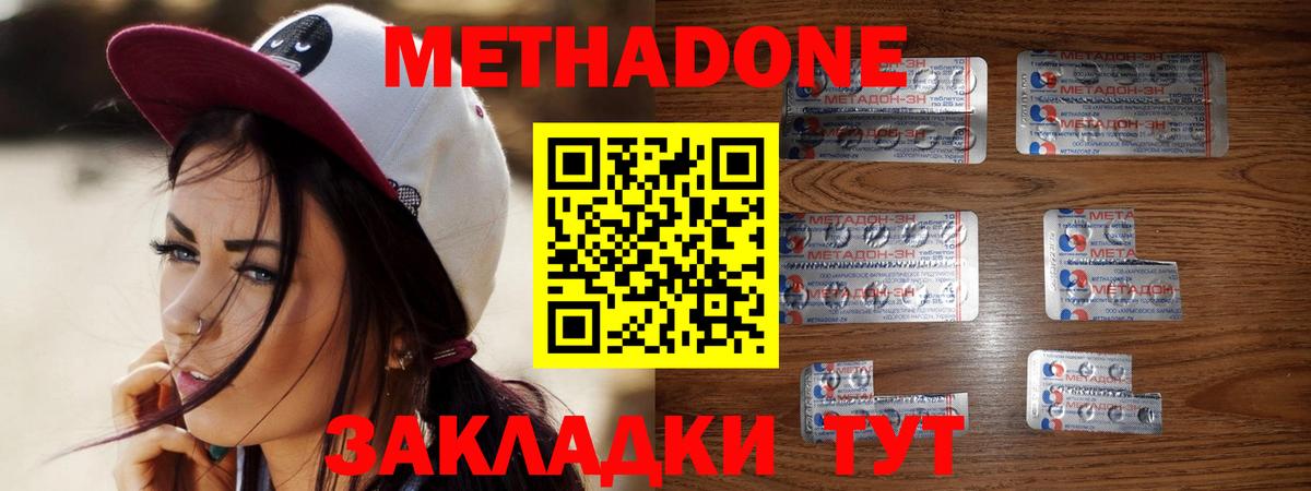 МЕТАДОН VHQ Арзамас