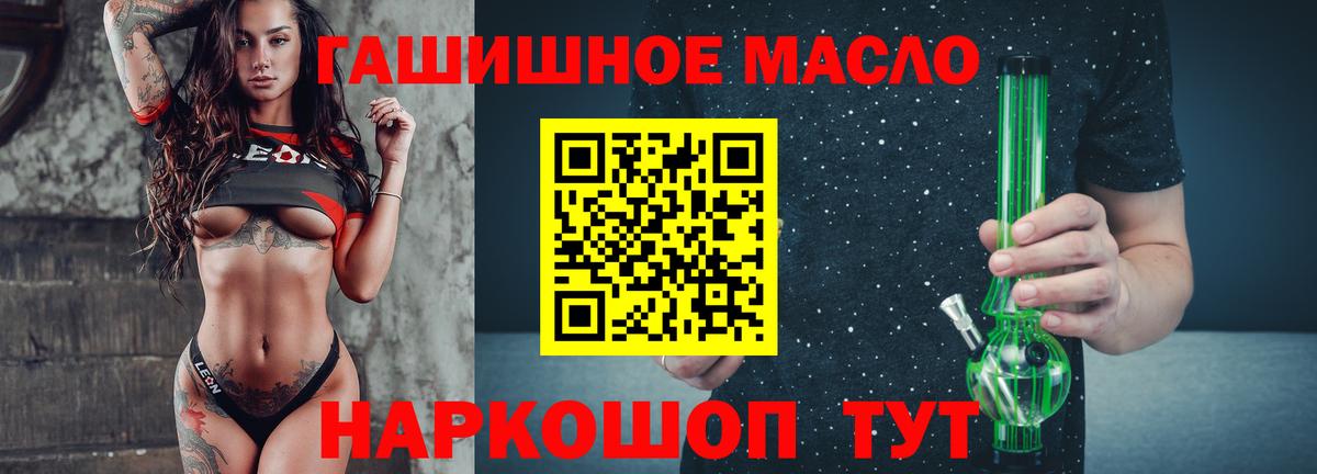 ТГК THC oil Арзамас